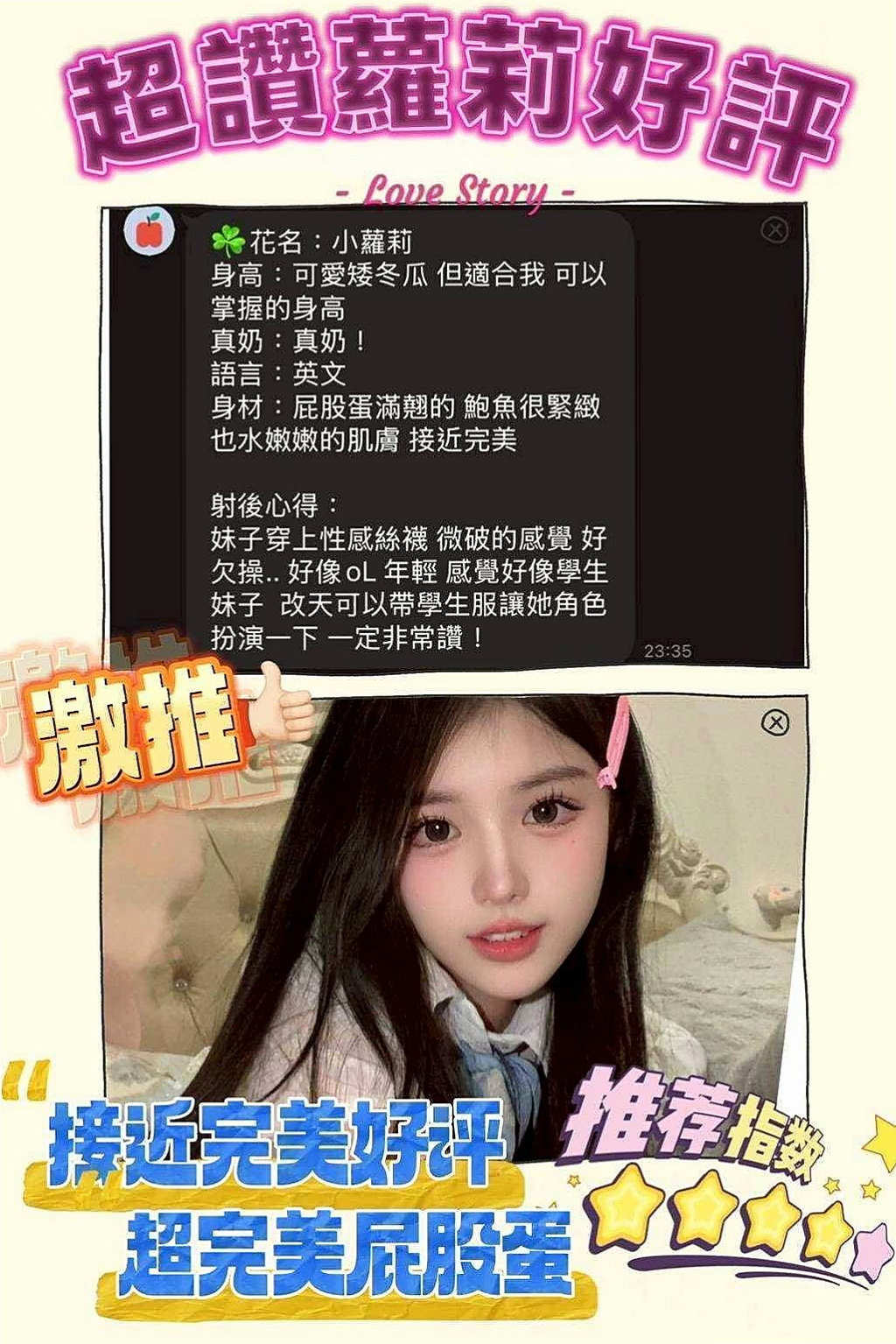 幼卉的推薦檔案┃極品小模┃梧棲美女外送┃胸圍C罩杯┃年齡19歲┃身高164cm/53kg┃26歲的大啵妹，跟男友分手幾個月了，  周末好無聊一個人宅在家看A片 打電動